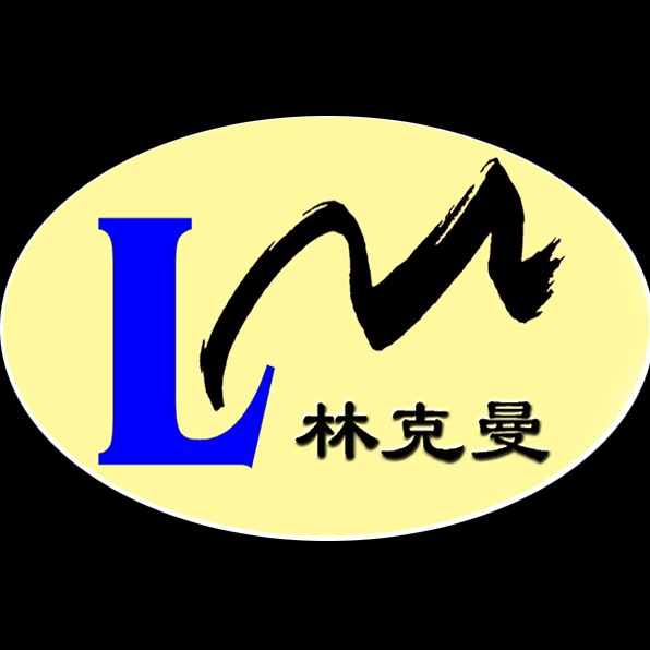 北京林克曼数控技术股份有限公司