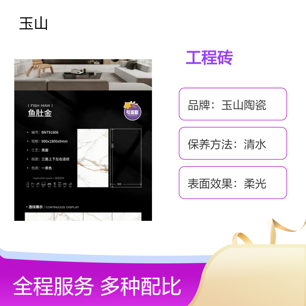 现代简约地板砖玉金山品牌中式纯色柔光砖 防滑耐磨抗压瓷砖优等品