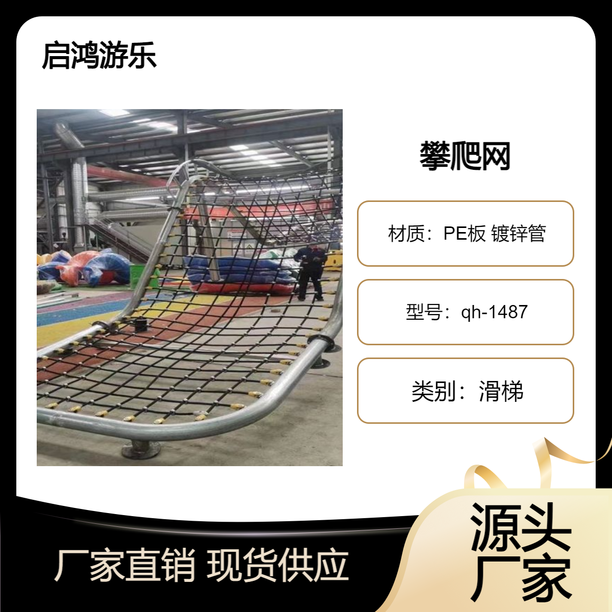 户外儿童攀爬网厂家 包装精装 幼儿园攀爬绳网 厂家订制