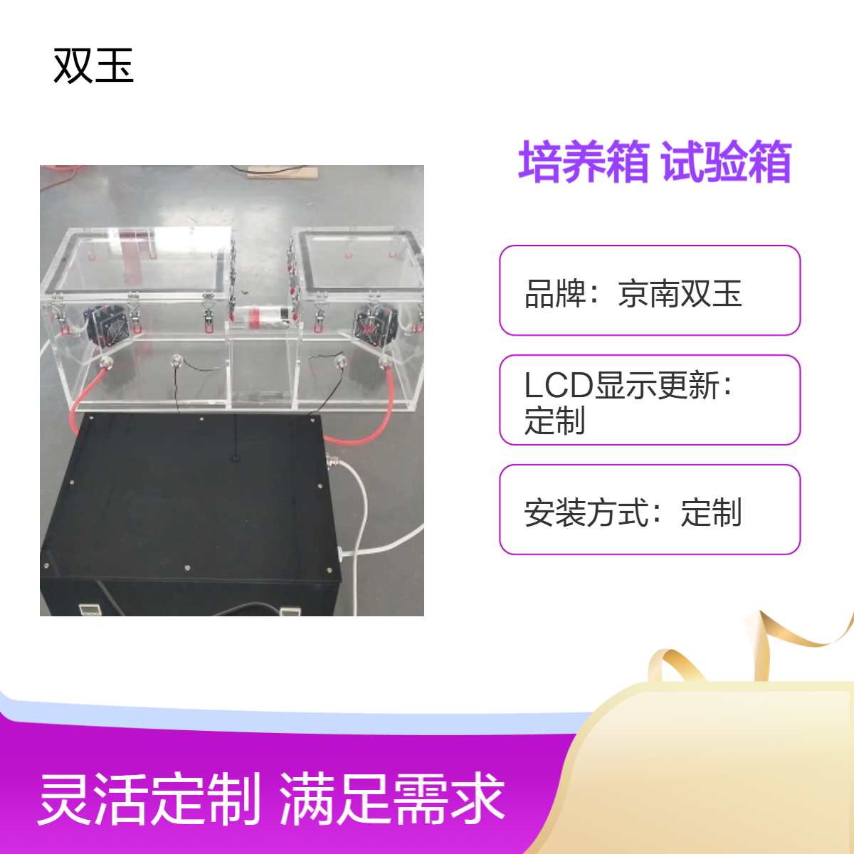 自动温控透明培养箱压力自动控制有机玻璃试验箱