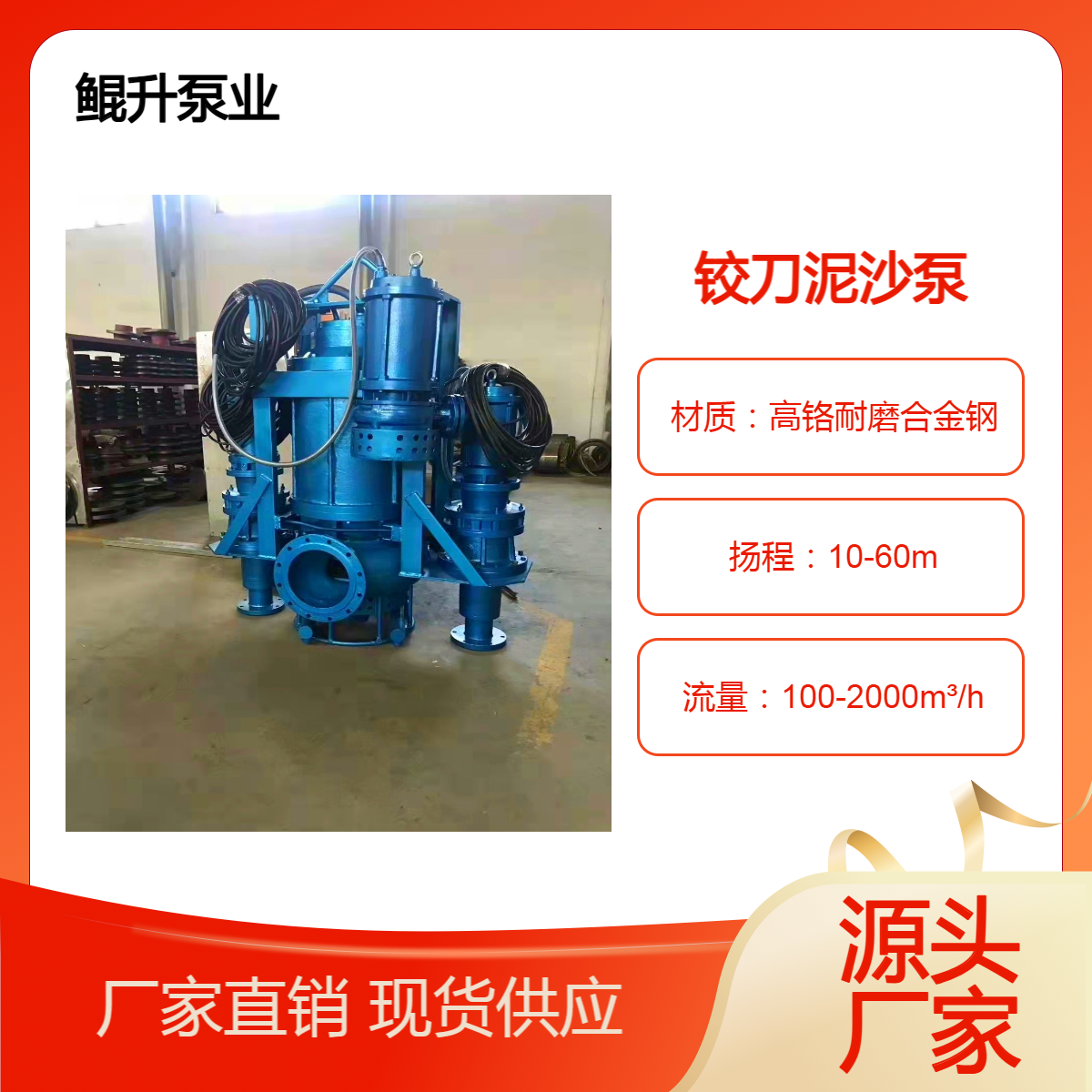 铰刀式潜水泥沙泵 两侧配搅拌器潜水型抽沙泵 潜水式搅拌器清淤泵