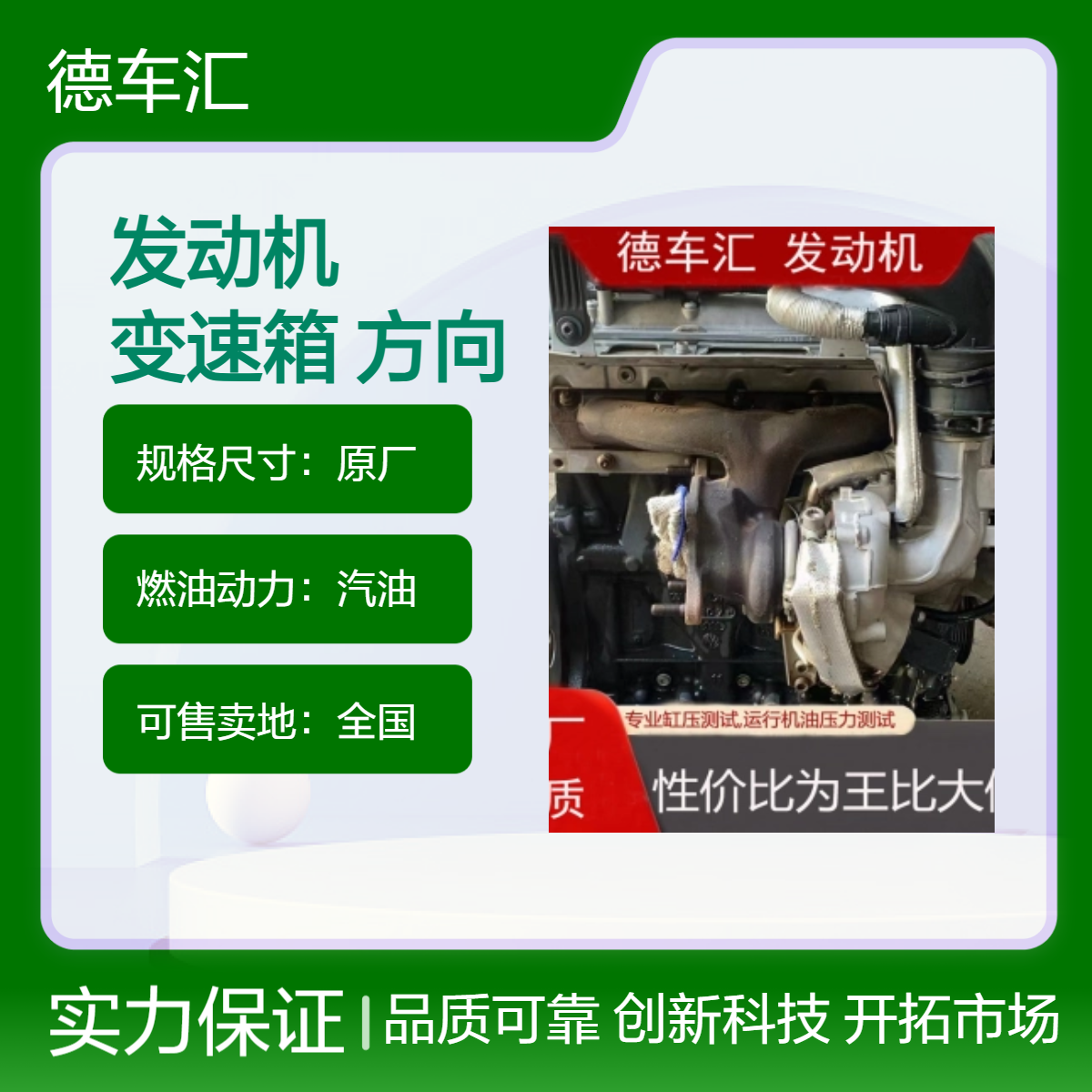 广汽荣威RX5 RX8 i6 i5发动机 变速箱 方向机车门空调泵等原装拆车件