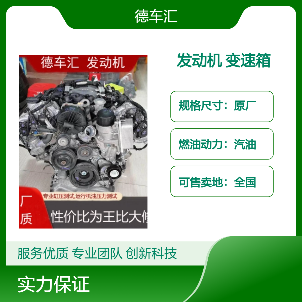 别克昂科威 昂科雷 凯越 科鲁兹 科帕奇发动机 变速箱等原装拆车