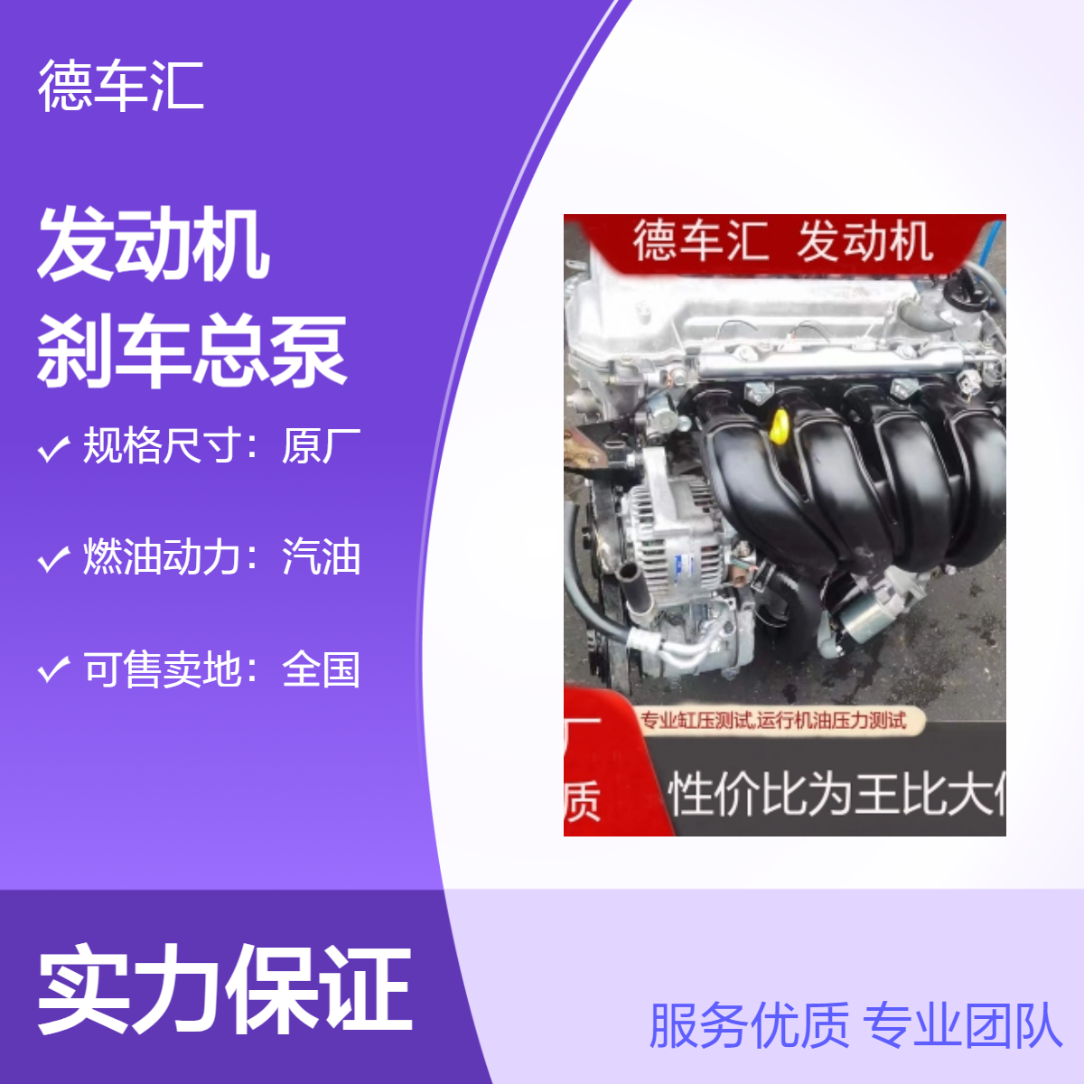 丰田佳美 汉兰达 皇冠 凯美瑞 普瑞维亚发动机 变速箱刹车总泵等