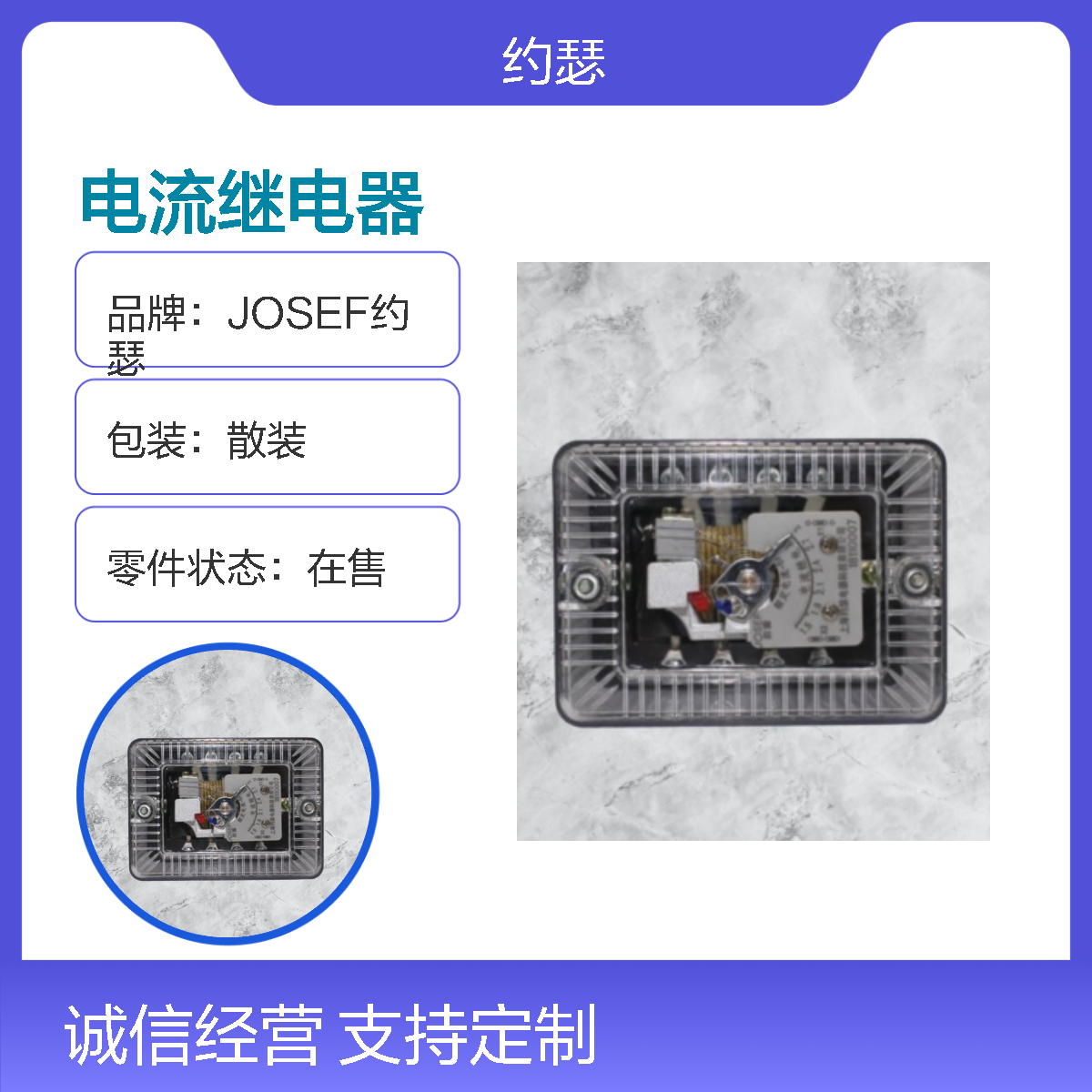 JOSEF约瑟 JWL-31电流继电器 AC220V 返回系数高