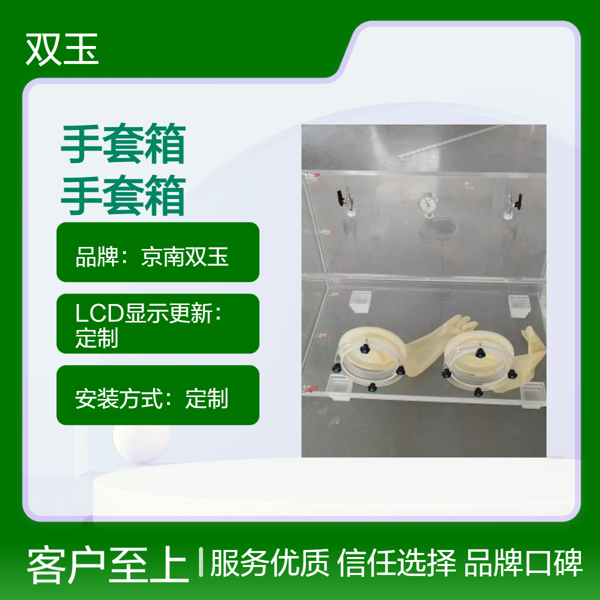 有机玻璃手套箱实验室用可定制全透明套箱加工定制