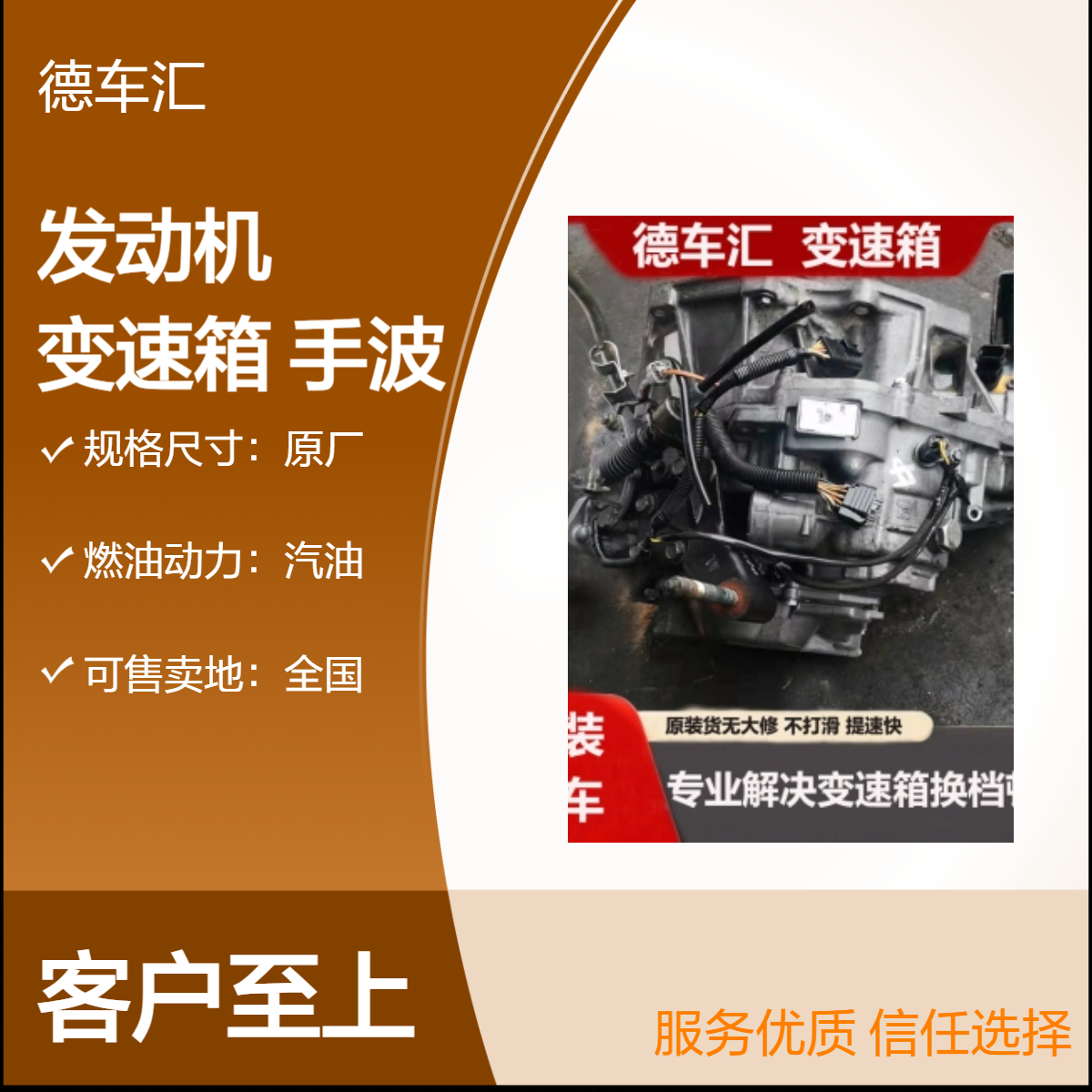 大众途安 新桑塔 领驭 捷达发动机 变速箱 手波箱等配件