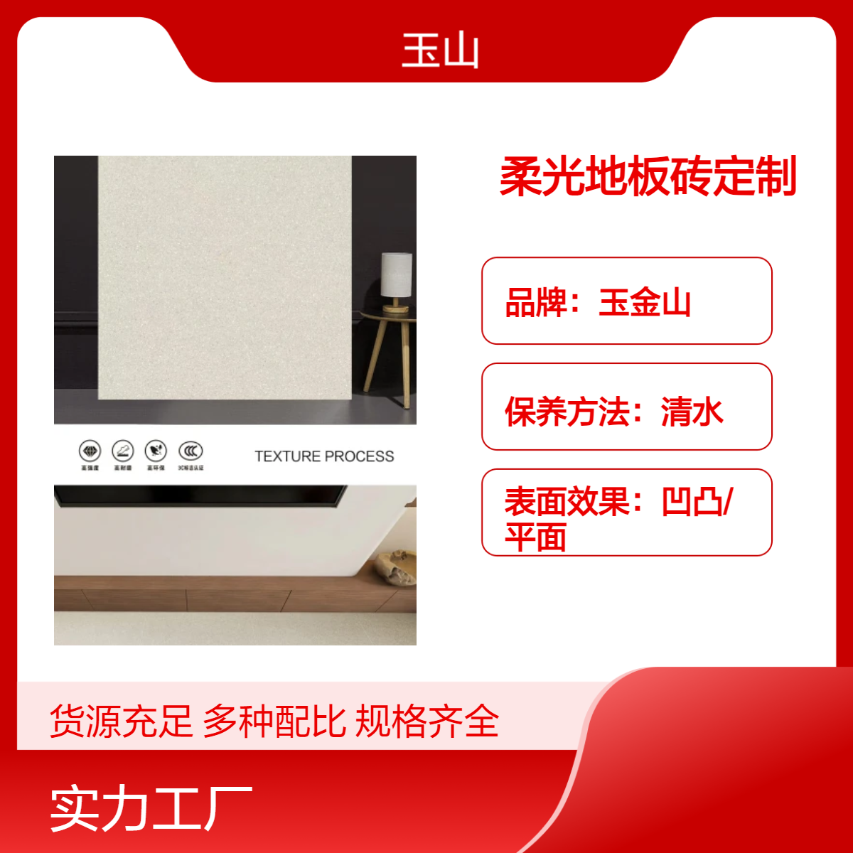 哑光砖工程定制厂家900x1800防滑地砖酒店精装修瓷砖玉金山品牌