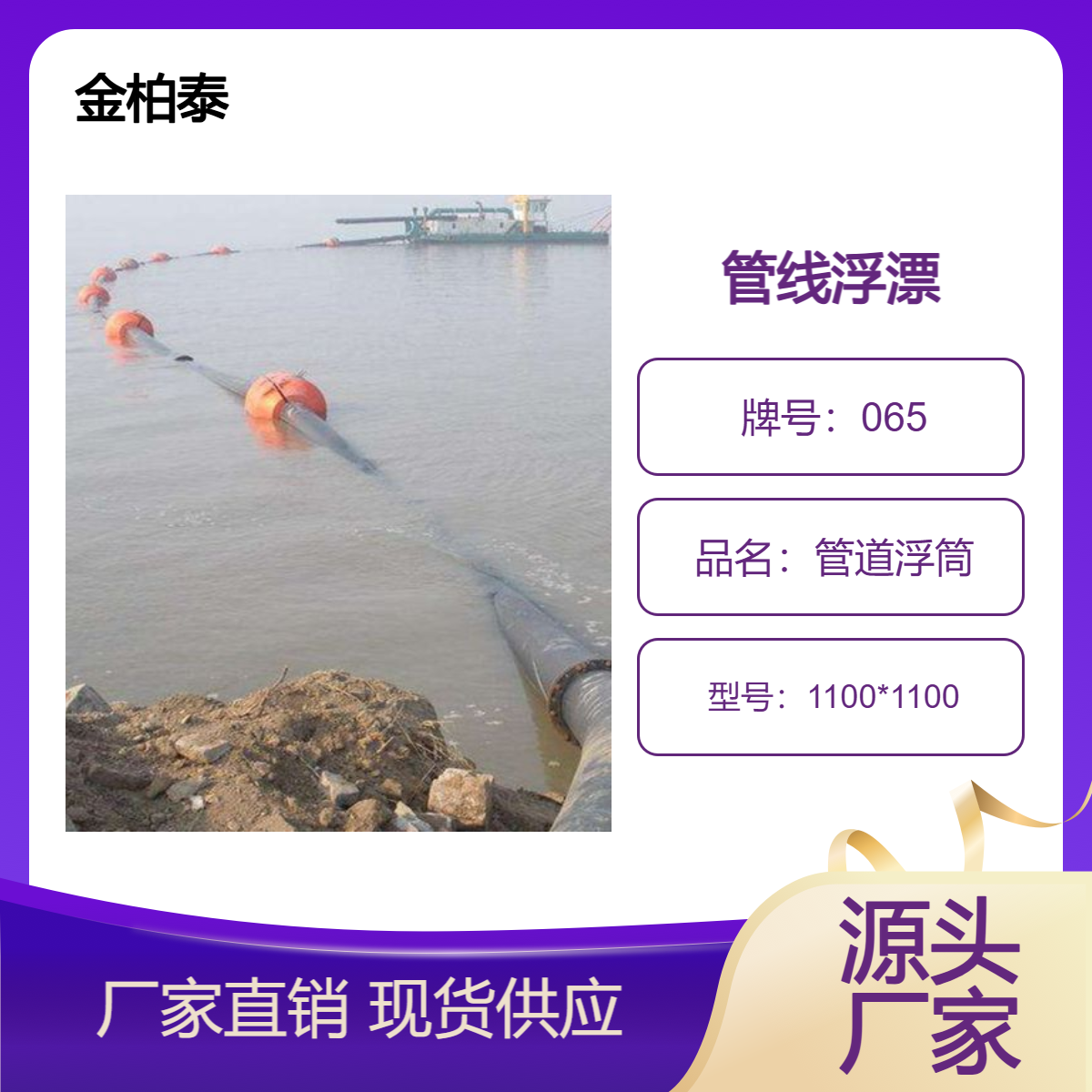 来尺寸开模定做管线浮漂 滚塑工艺 水上拦渣浮筒