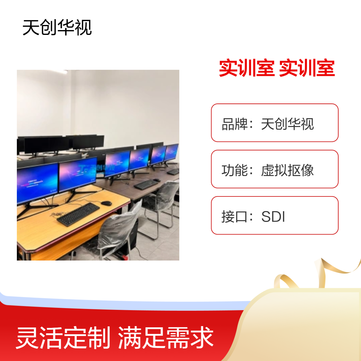 国产非编实训室 职业大学录课室 直播间教学一体化设备