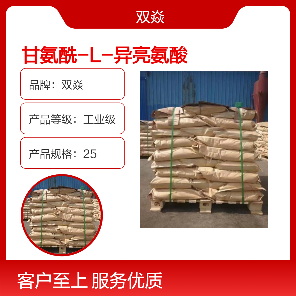 双焱甘氨酰-L-异亮氨酸 98%含量 固体原料 CAS号19461-38-2