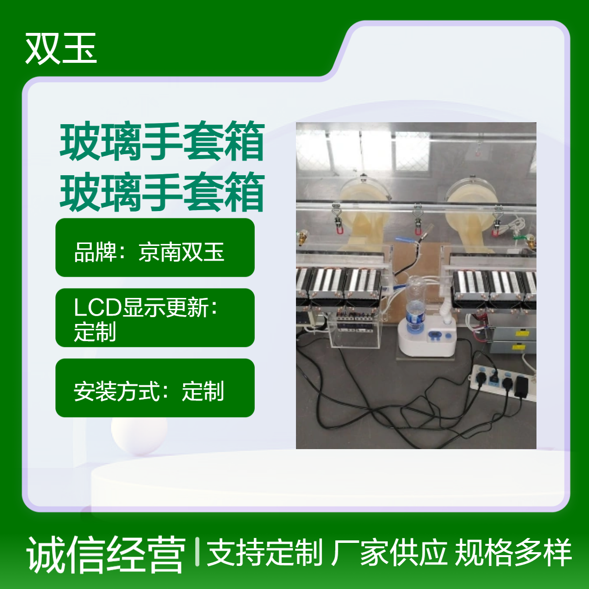有机玻璃手套箱厌氧干燥自动温控透明玻璃套箱