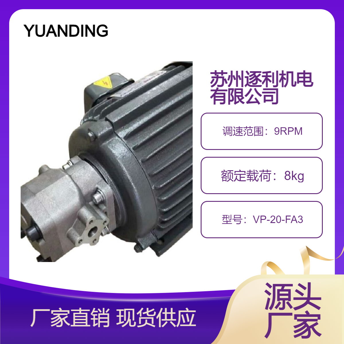 YUANDING叶片泵VP-20-FA3 VP-40-FA3 VP-15/30-FA3/FA2/F液压油泵