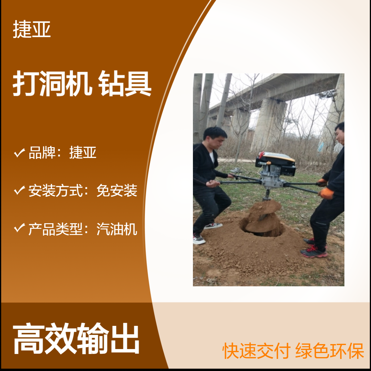 12米电杆栽立硬土层路下挖坑打洞机 捷亚 DG螺旋立柱护栏打孔机
