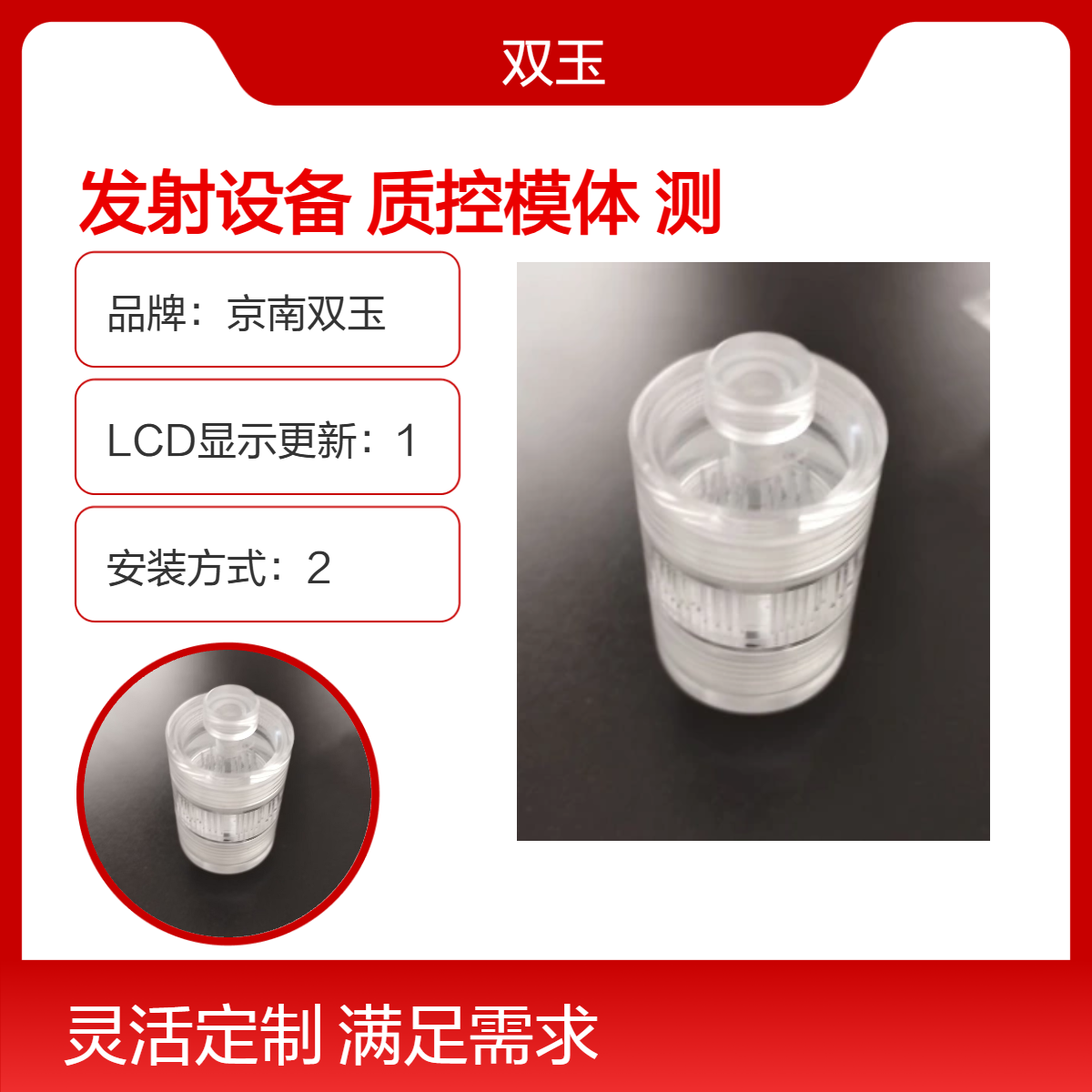 单光子发射设备SPECT质控模体加工质保测试体模