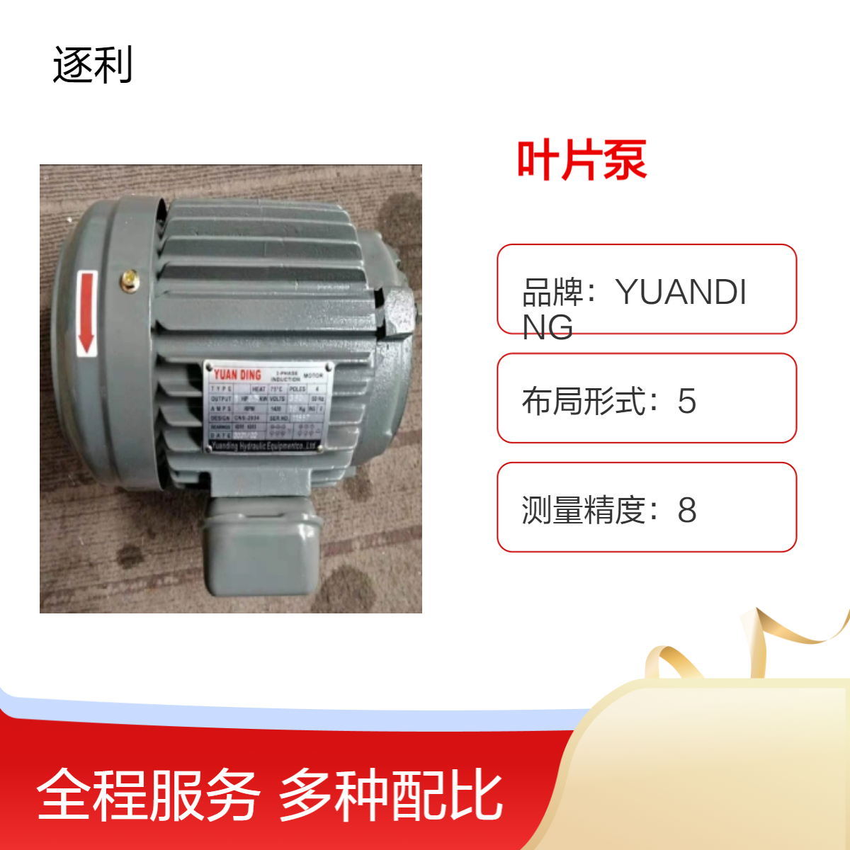 YUANDING注塑机叶片泵PVL1-31/28/25/23/19/17/12-F1