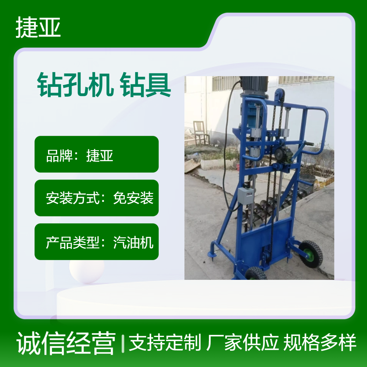 推车式铁路护栏立柱地下钻孔机 捷亚 JD基坑围栏路下打洞工具