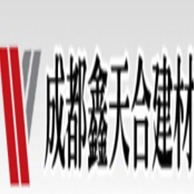 金牛区鑫天合建材经营部