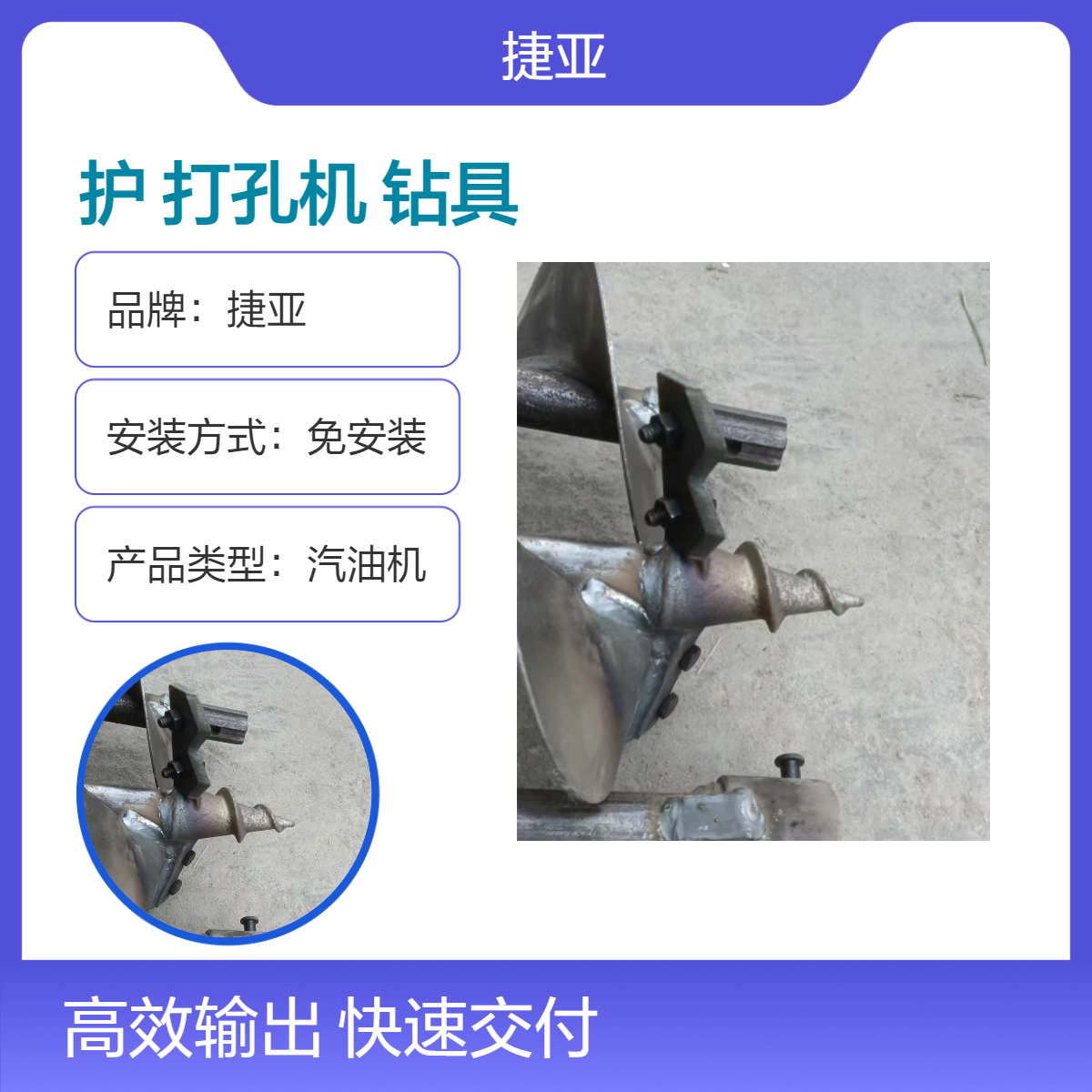铁路护栏加固基础地下钻孔机 捷亚 AS马路围栏桩基路下打洞安全