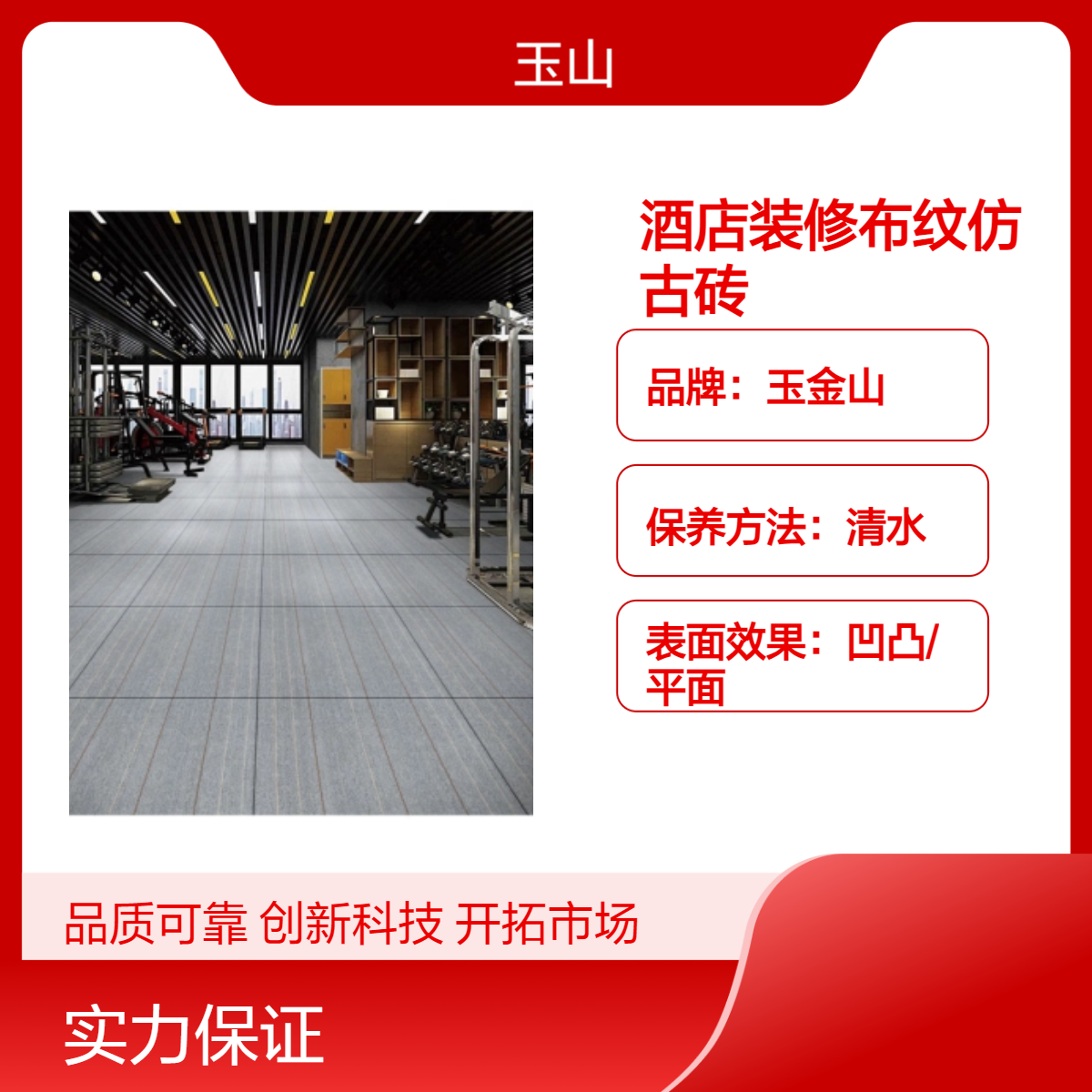 地毯砖酒店工程砖玉金山中式布纹砖光暖冷色 室外室内通用