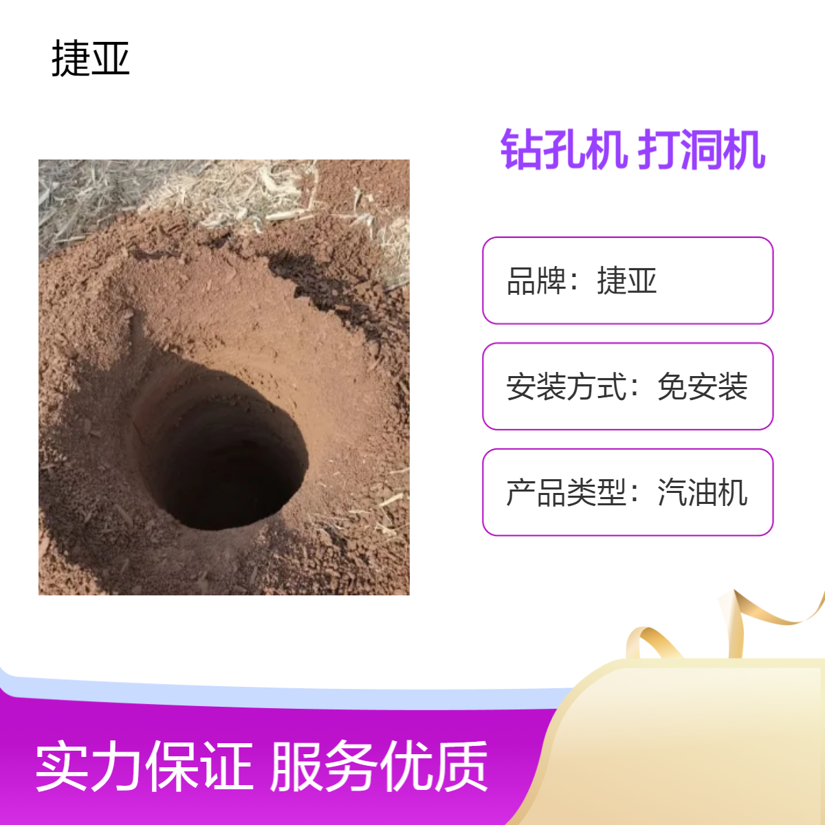 铁路两旁护栏立柱地下打洞机 捷亚 DF围栏桩基立柱挖坑钻机