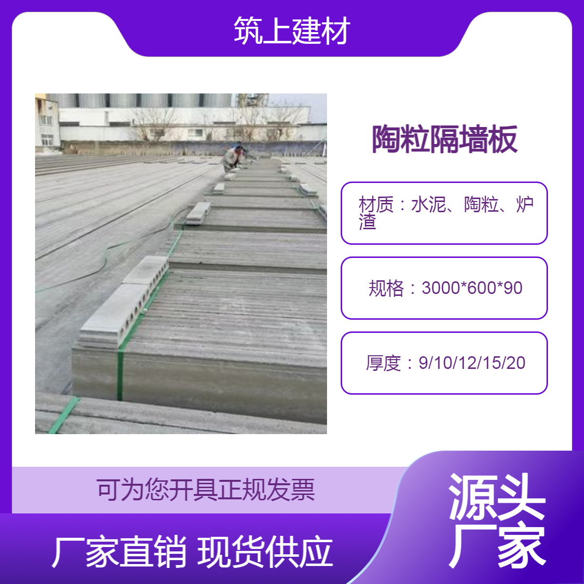 2310*600*100陶粒空心内墙轻质隔墙板 筑上源头工厂批发 强度高 防水