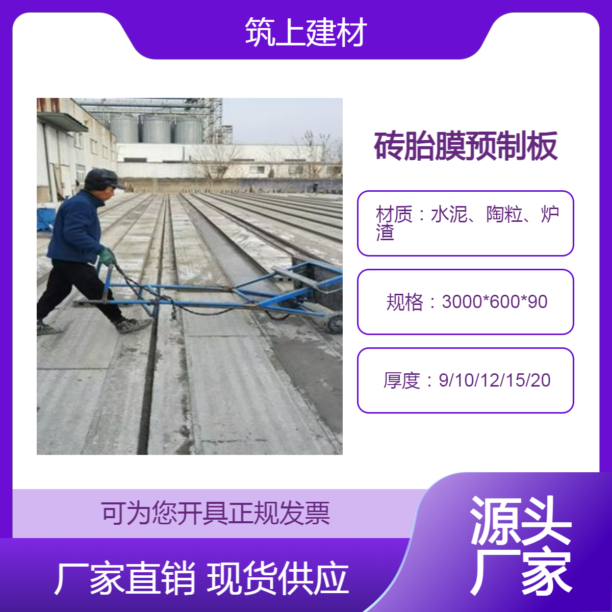 40*50*60公分厚砖胎膜预制板 筑上承台基础地下室板胎膜源头厂家