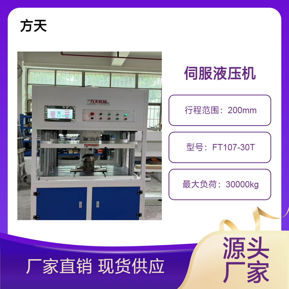 伺服液压机 按需定制一出四多工位压装速度可调