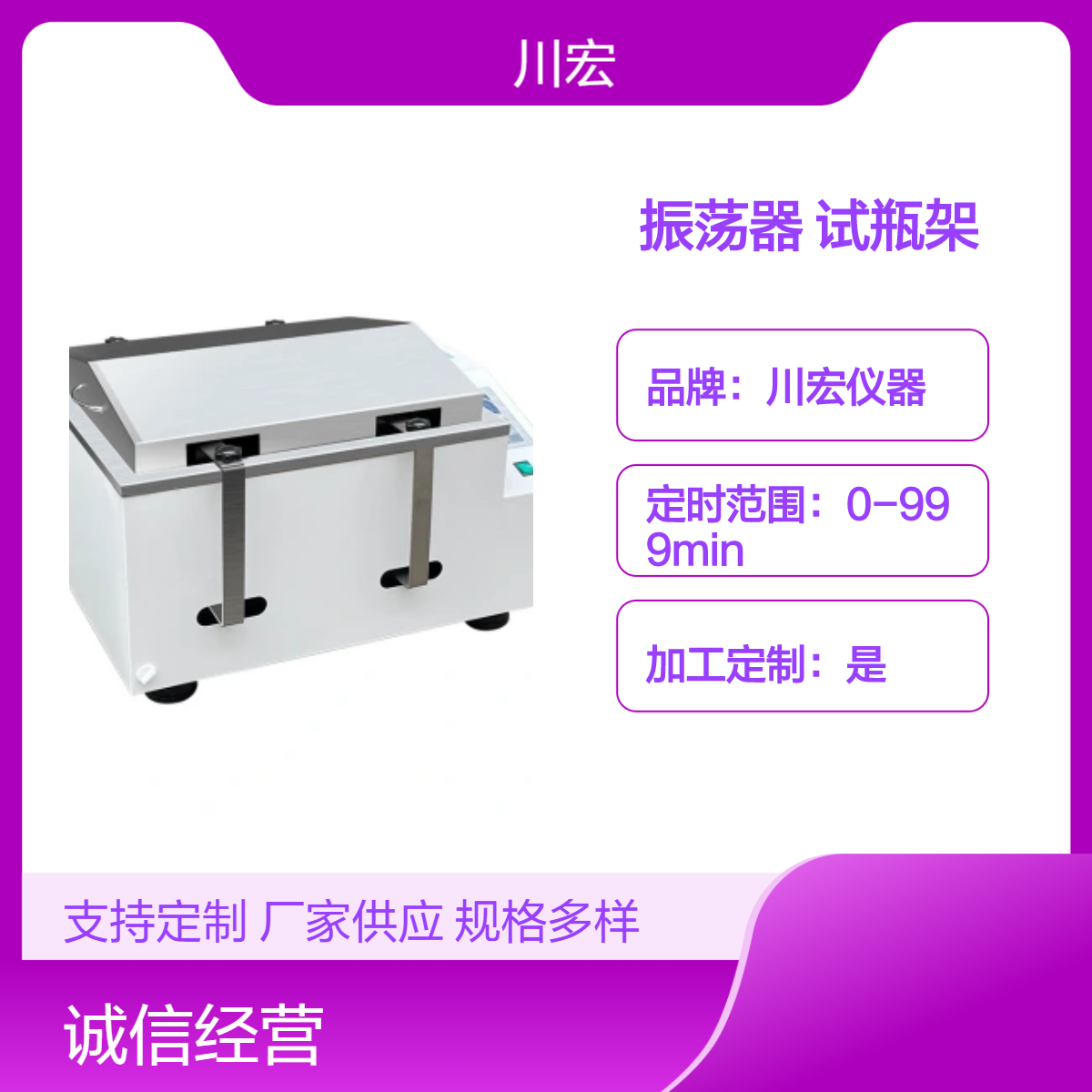 往复水浴恒温振荡器 SHZ-CS 双功能万能弹簧试瓶架