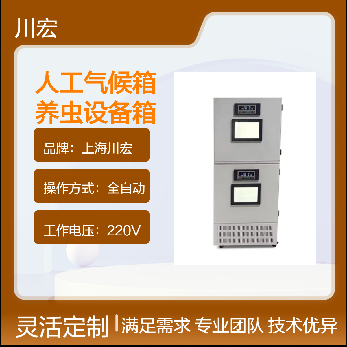 双层叠加式人工气候箱 PRX-100A 智能恒温养虫设备箱