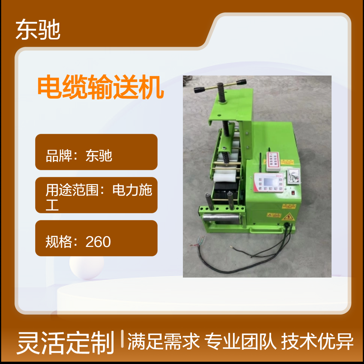 大功率桥架送缆机 180电缆敷设 定速拉电缆牵引机