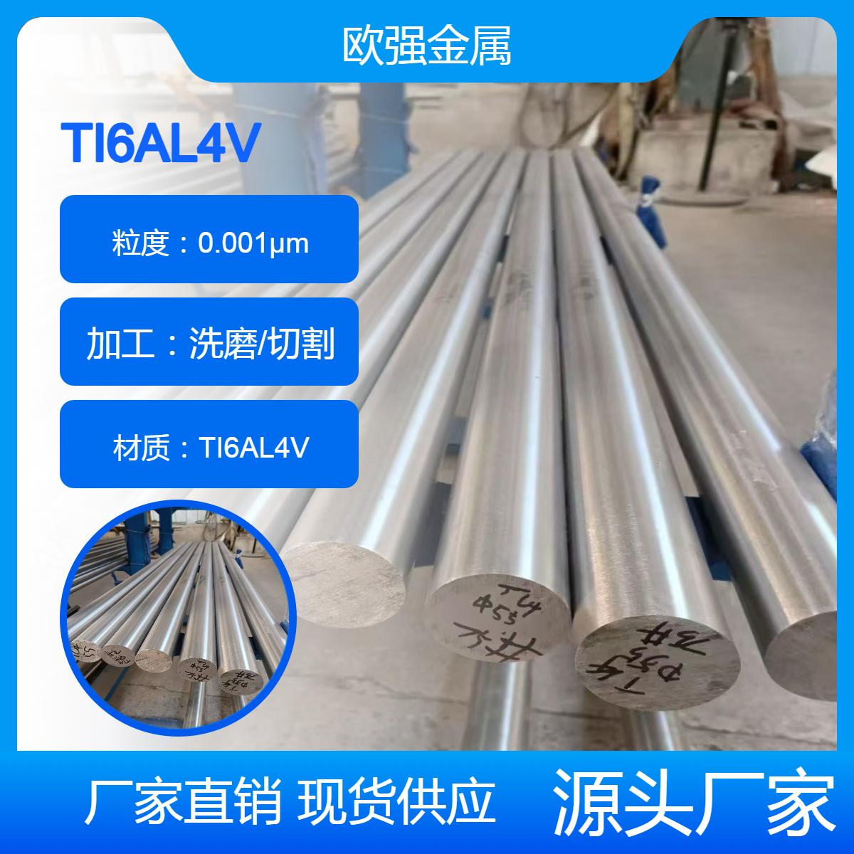 TI6AL4V钛棒 钛板 Ti-6Al-4V Grade5钛合金 来图定制