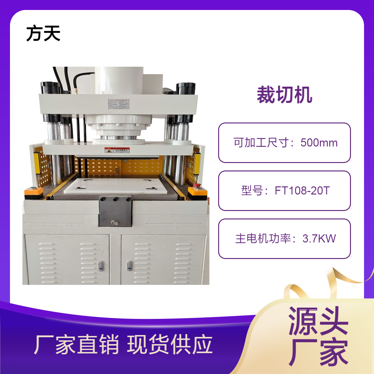 滑台式液压机 20吨裁切机 平台自动进出料 操作安全