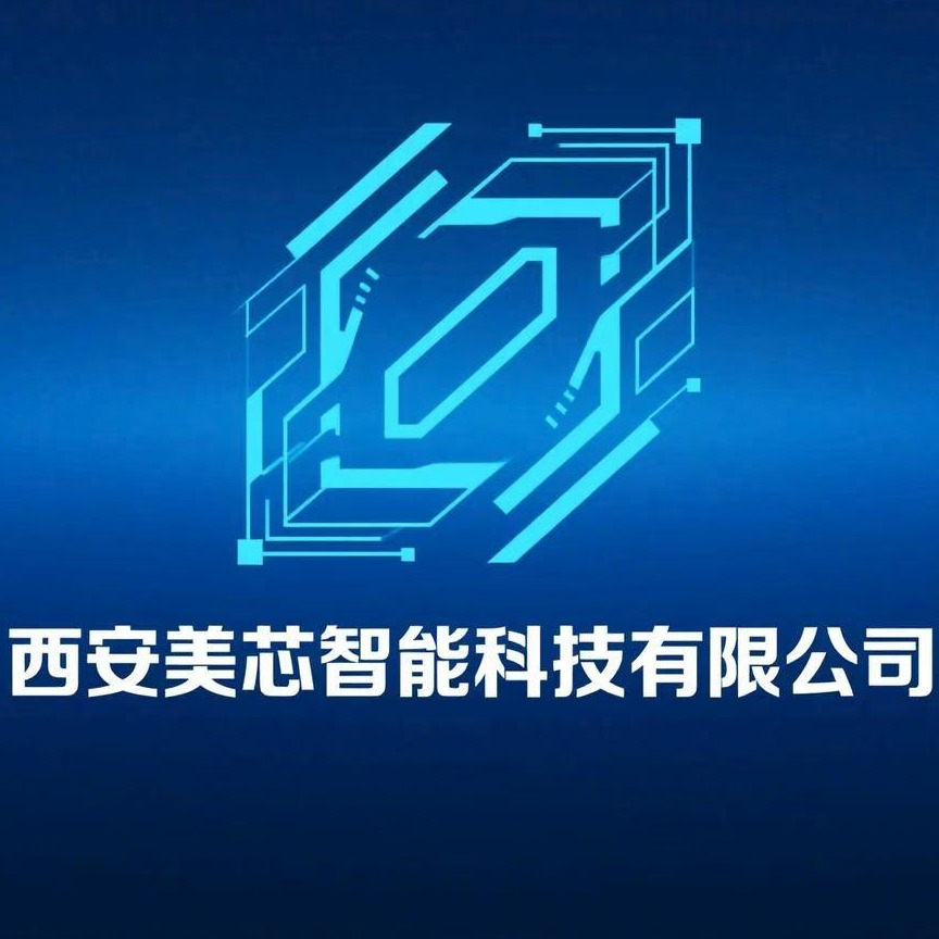 西安美芯智能科技有限公司