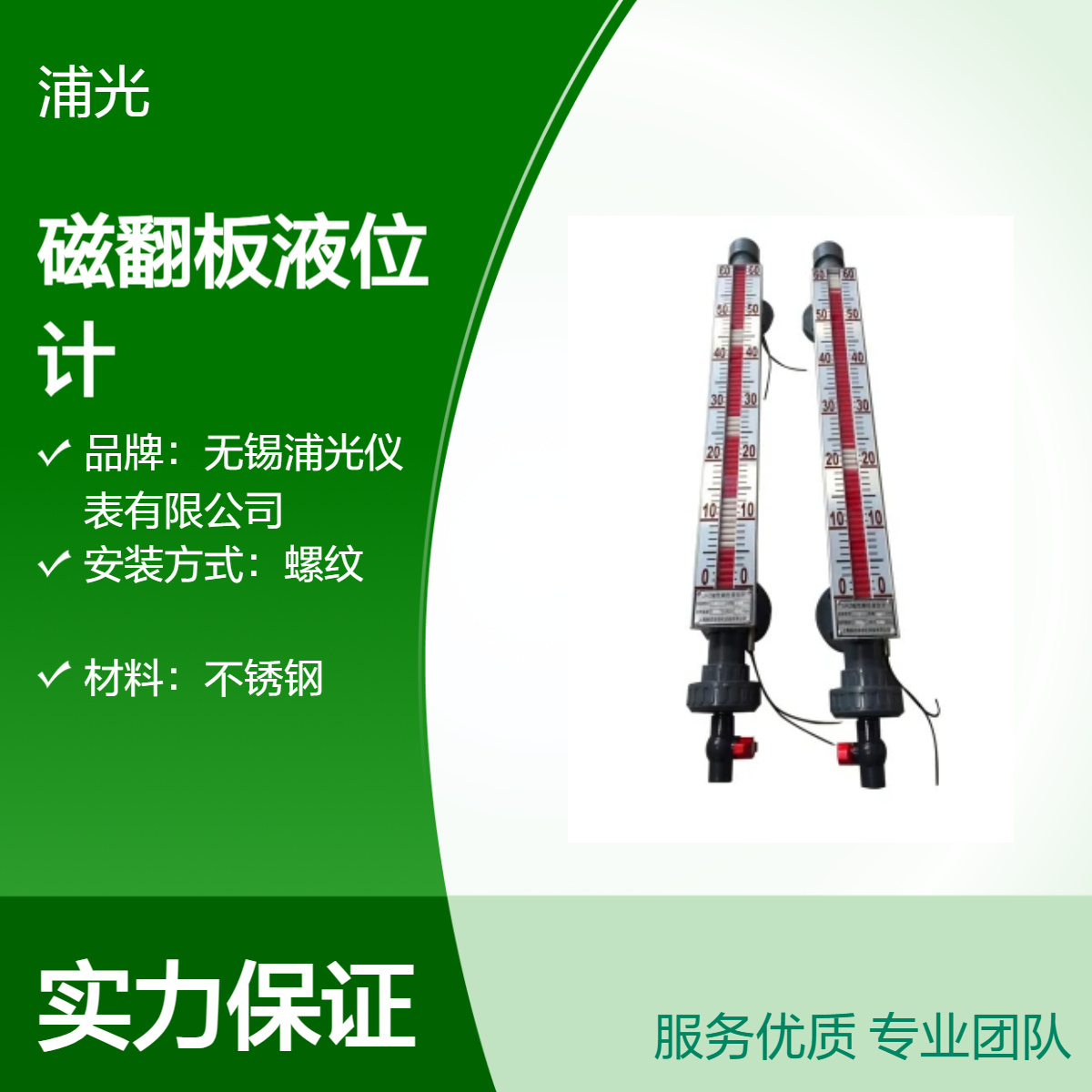 浦光 磁翻板液位计 UHZ侧装式远传磁性浮子翻柱液位 支持定制
