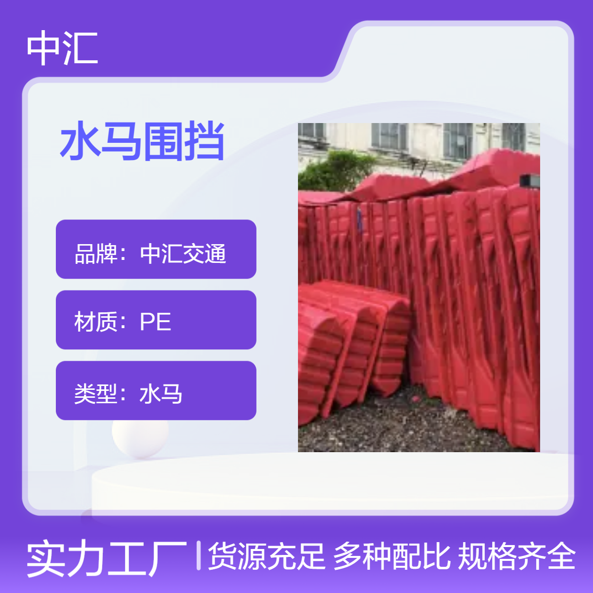 沙河水马围挡 施工围挡 建筑工程专用红色5kg 仓库直送