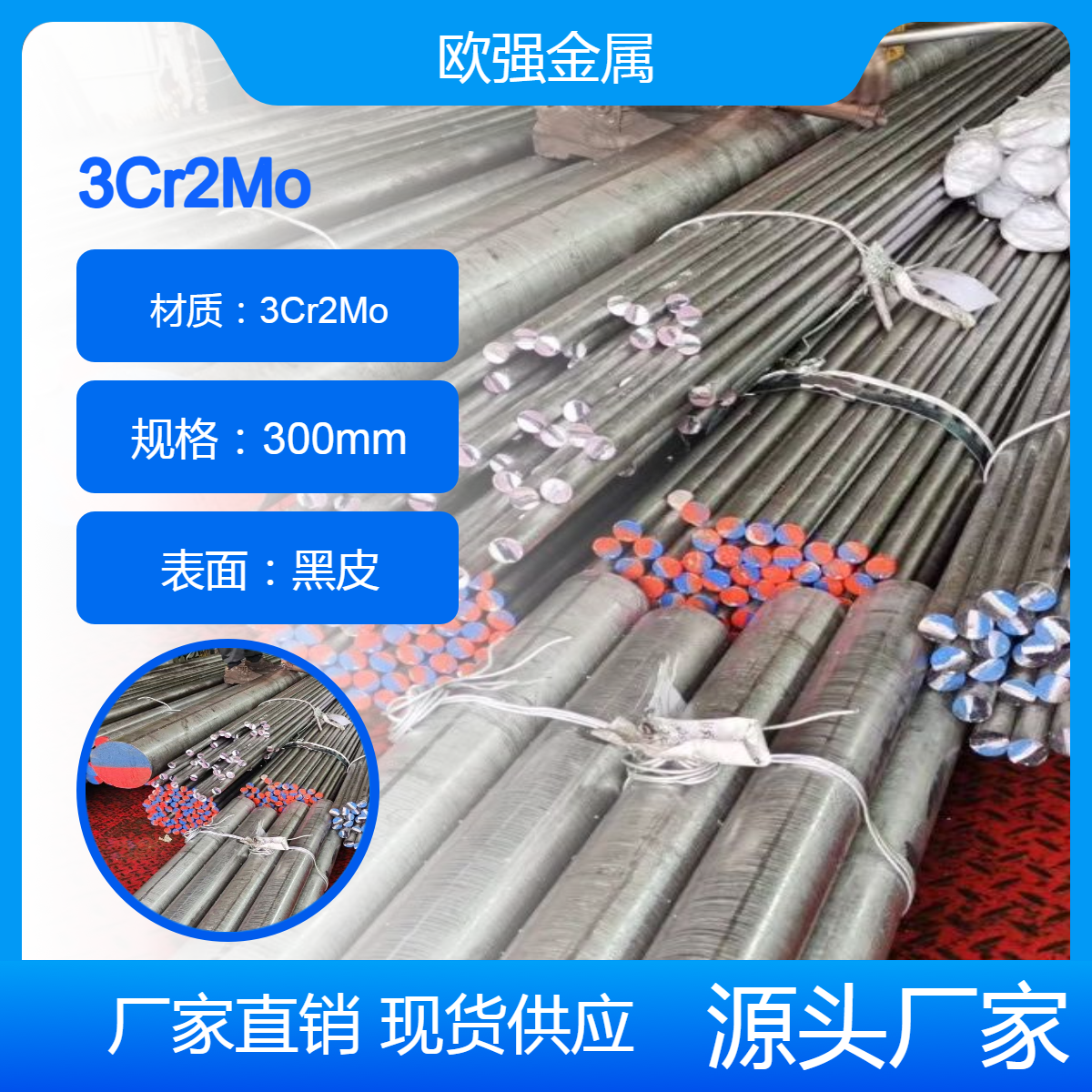 高耐磨3Cr2Mo板料 棒料 P20模具钢 618圆钢 规格零切 精料