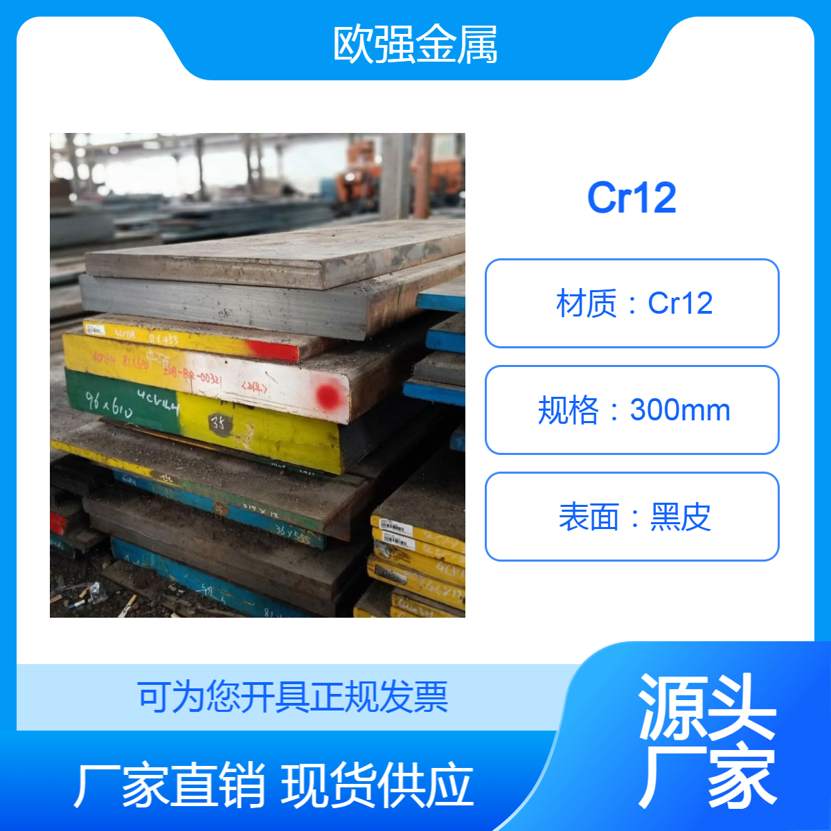供应Cr12模具钢 圆钢 厚板 SKD1规格齐全 耐磨材质