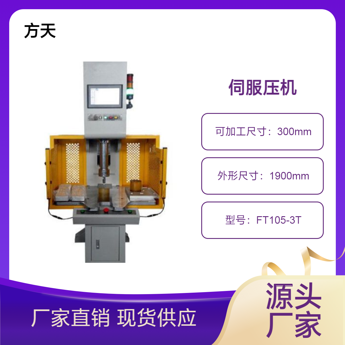 伺服压装机 3吨小型单柱结构 用于精密零件压力装配