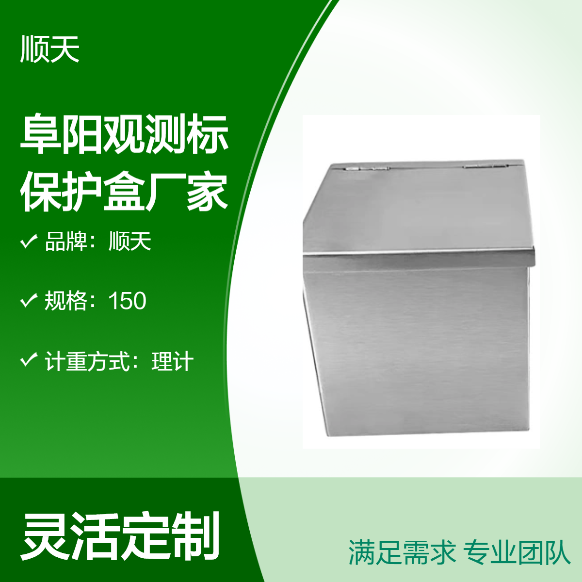 顺天折叠式沉降观测标组和保护盒 圆形保护 盒带标芯长度可定做