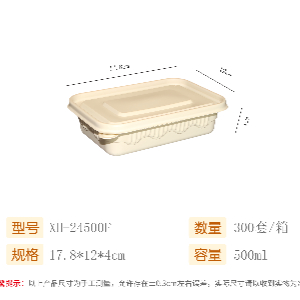多种形状环保餐盒可降解的时间是多久