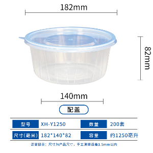 打包盒带盖可以在微波炉中使用