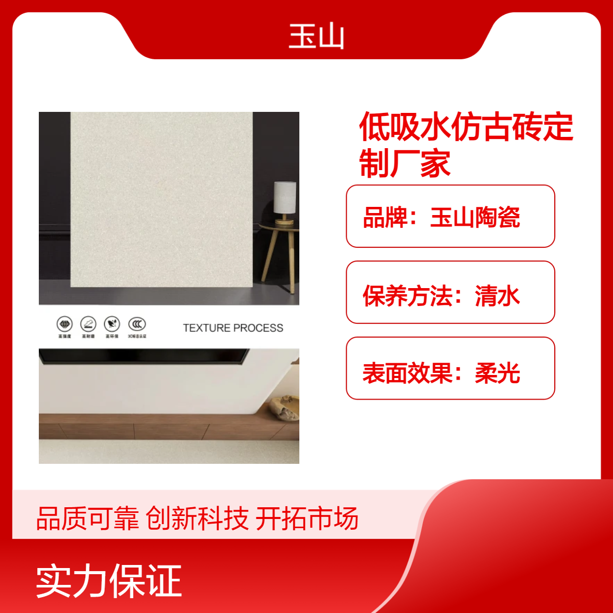 亮光水磨石厂家玉金山陶瓷中式现代墙砖低吸水防滑仿古砖 优等品