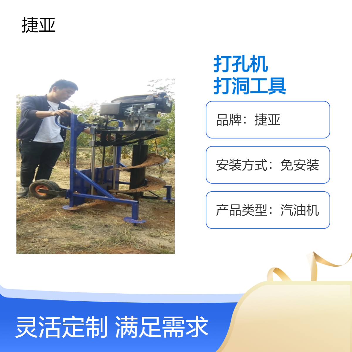手拉启动式铁路护栏栽杆打洞机 捷亚 HD围栏立柱地下钻孔工具
