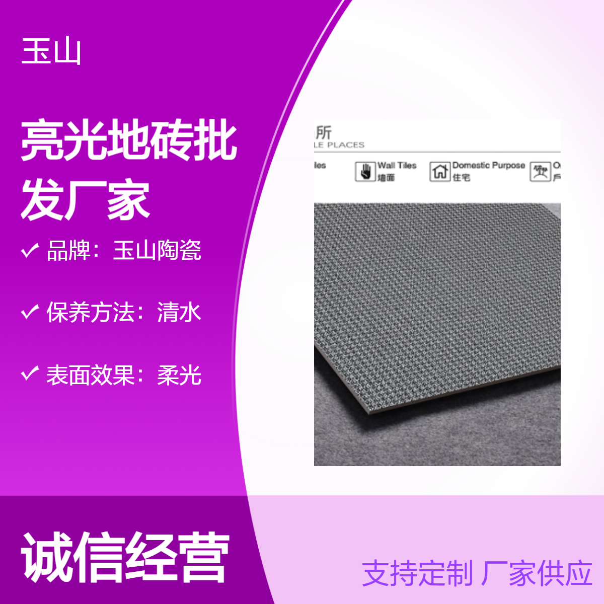 磨具面地毯砖玉金山陶瓷优等防滑耐腐蚀亮光地砖 室内暖冷色可选