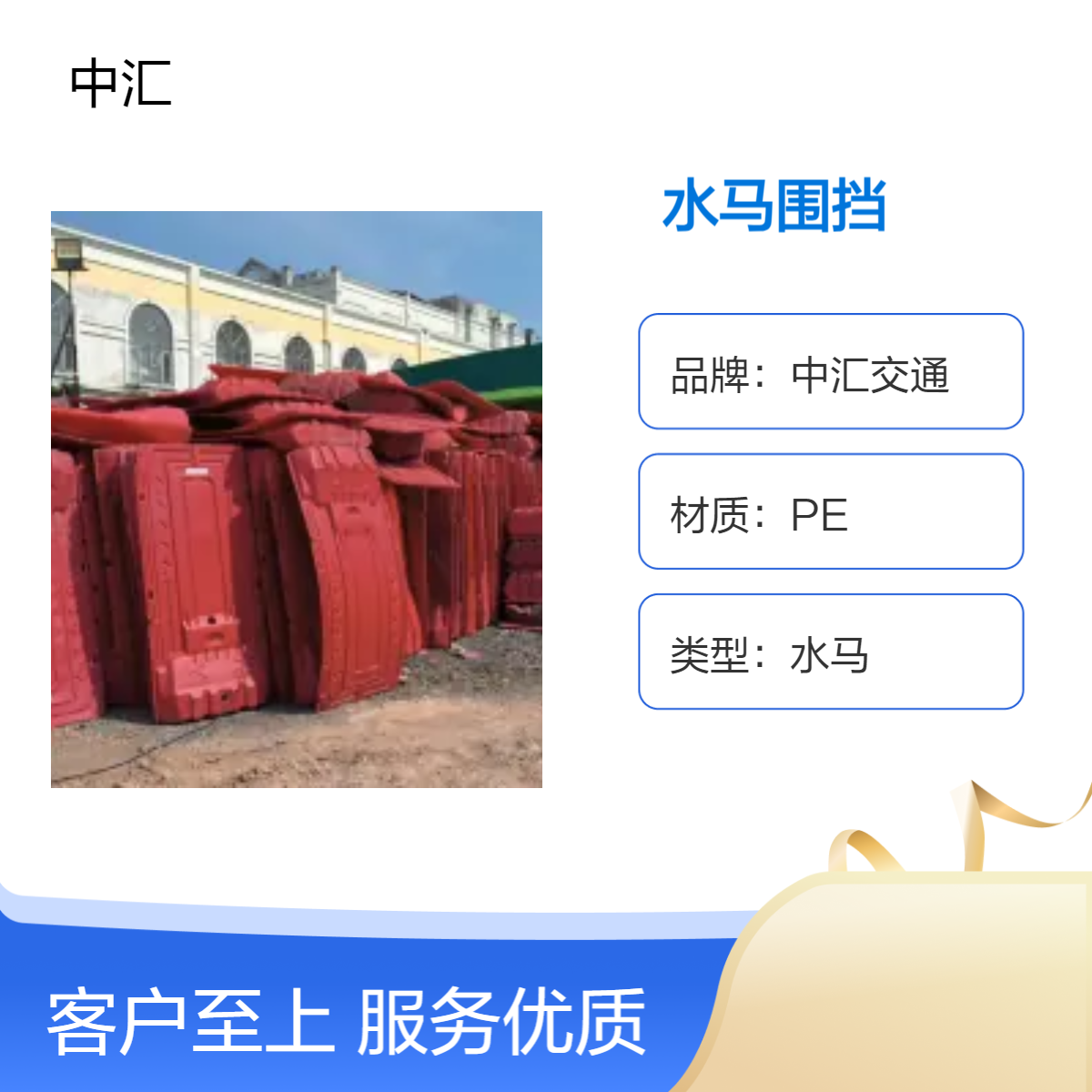 深圳蛇口水马围挡 可回收 施工围栏 建筑工程专用红色5kg 仓库直送