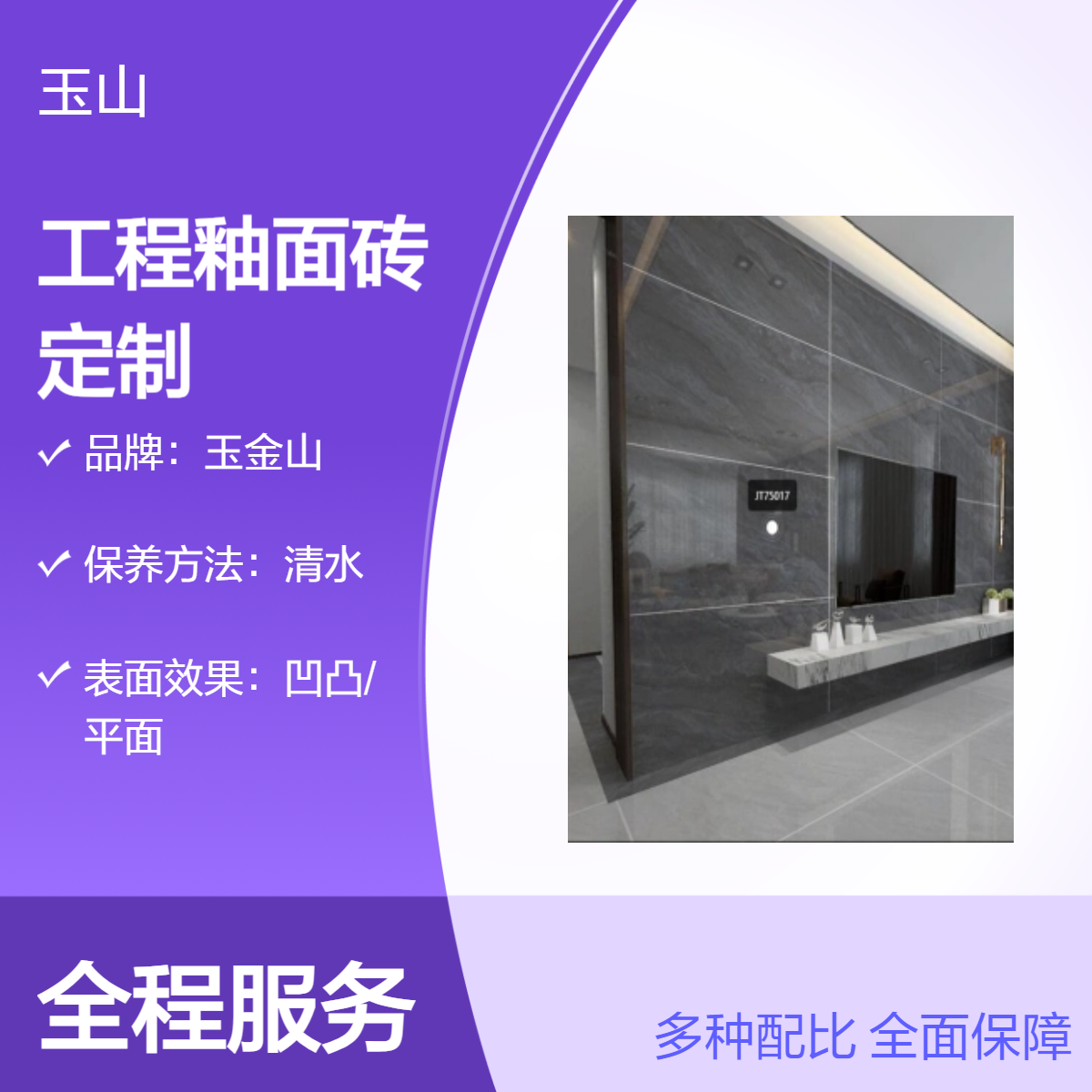 医院工程釉面砖800x800亮光砖定制 防滑耐磨砖 暖冷色系可选 优等品