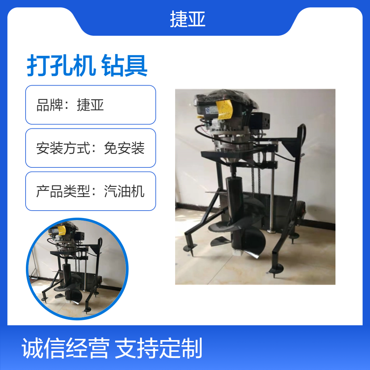 便携式防护栏打孔机 捷亚 DF铁路围栏立柱手扶打洞机具 按需定制