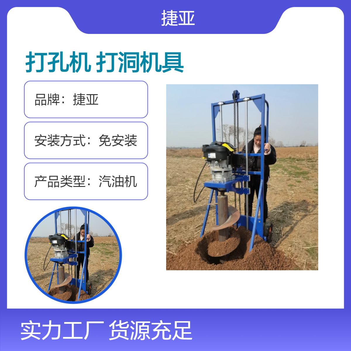 便携式防护栏打孔机 捷亚 ds人工小型款基坑立柱钻坑工具 合计钻头