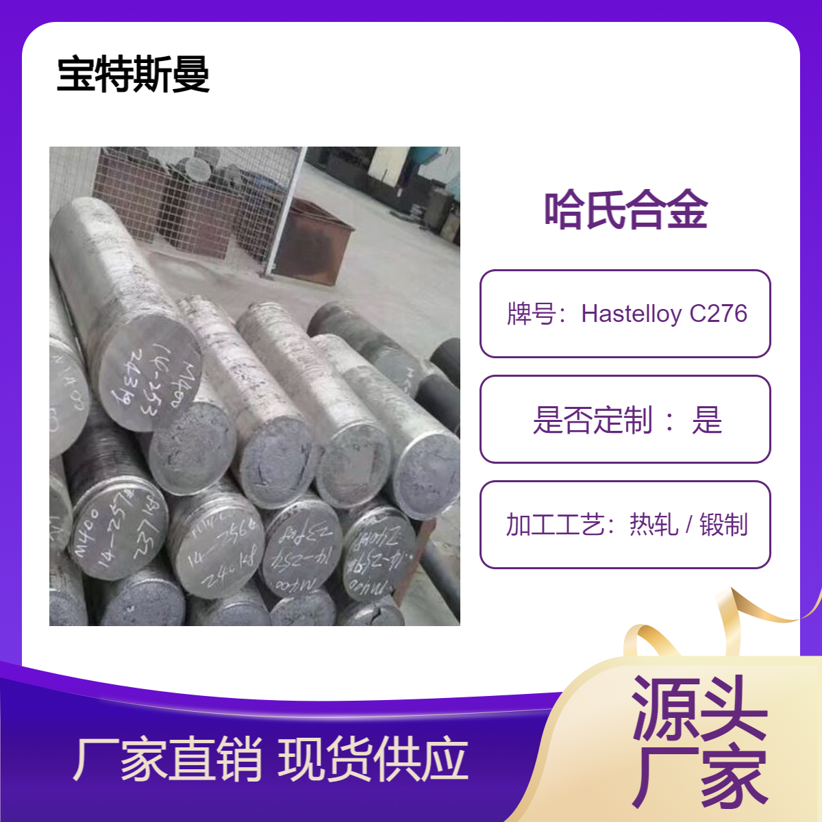 Hastelloy C276哈氏合金棒材耐腐蚀钢棒 可按需定制